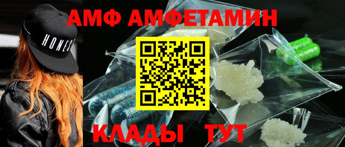 Амфетамин 97% Менделеевск