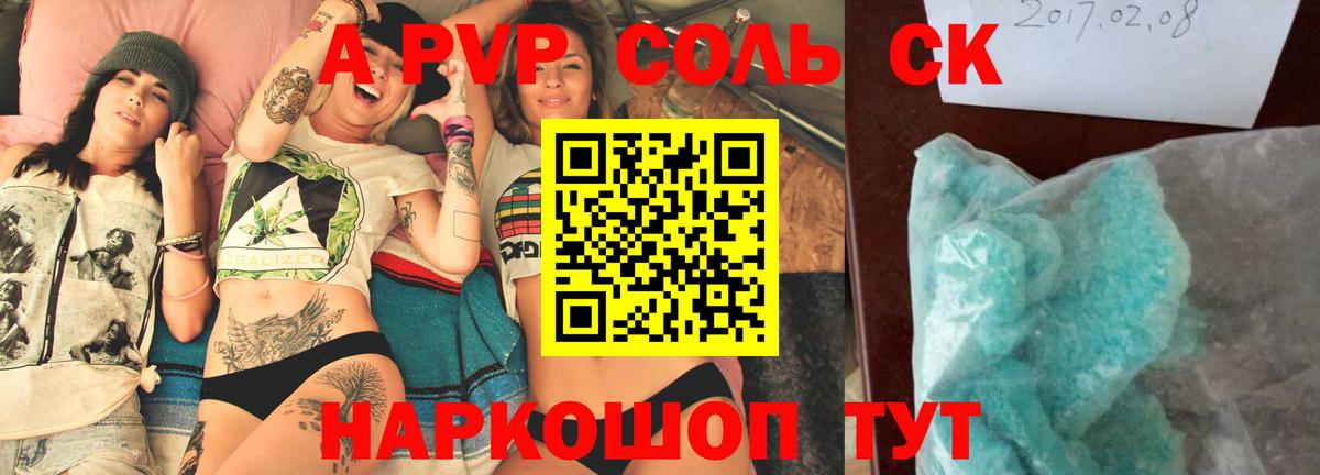 Alpha PVP мука  Alfa_PVP СК  Менделеевск 