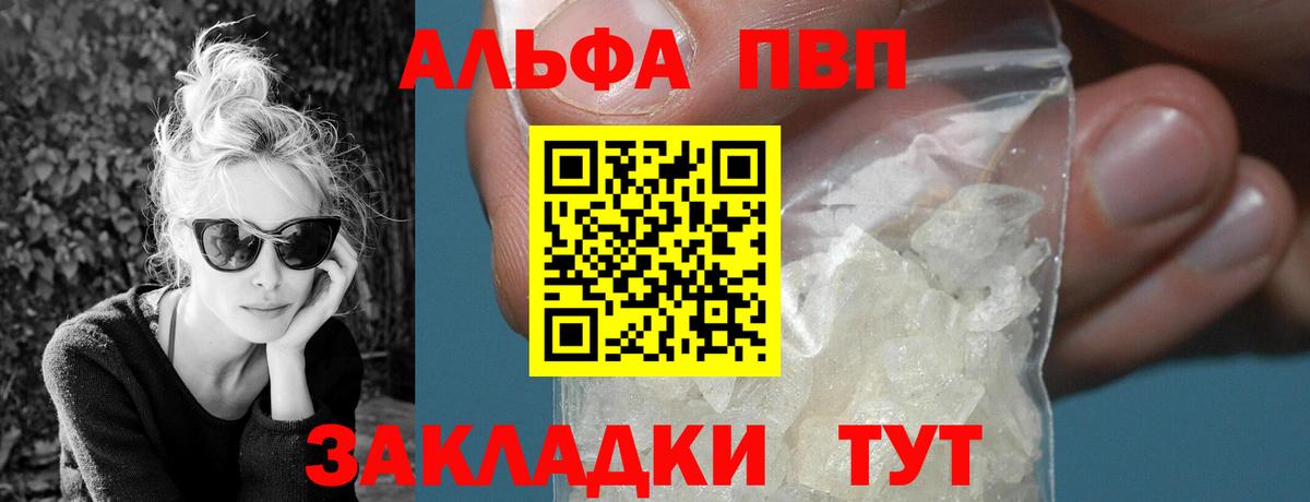 Alpha PVP кристаллы Менделеевск