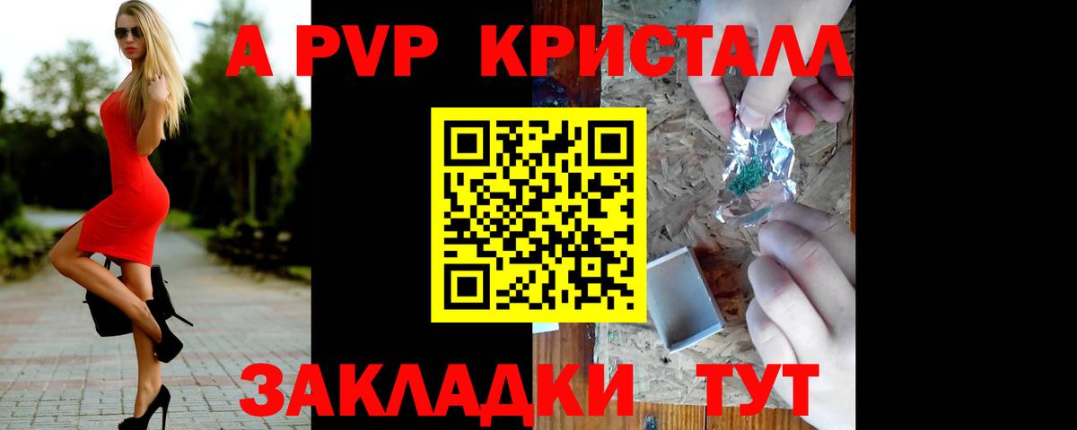 Alpha PVP VHQ Менделеевск