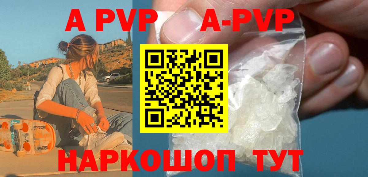 Alfa_PVP кристаллы  Вход с VPN  Менделеевск 
