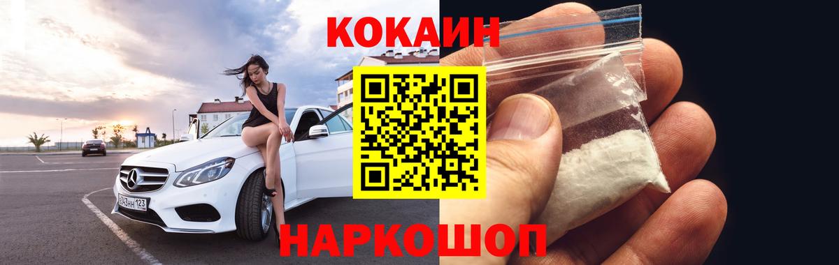 магазин продажи наркотиков  Cocaine Боливия  Вход с VPN  Cocaine 98%  Менделеевск 