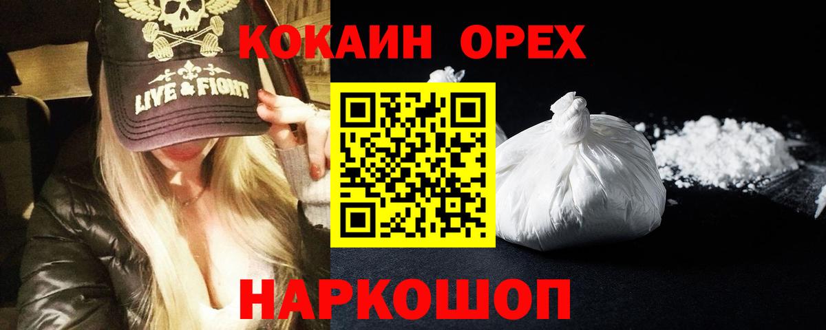 Cocaine  КОКАИН 98%  Менделеевск  КОКАИН 98% 