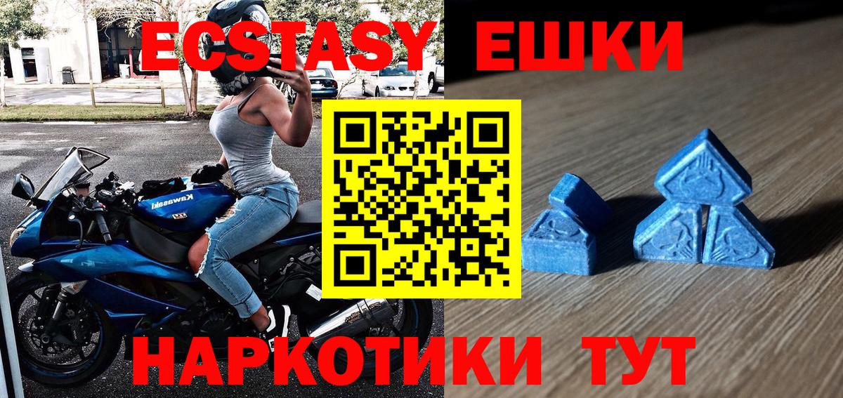 ЭКСТАЗИ таблы Менделеевск