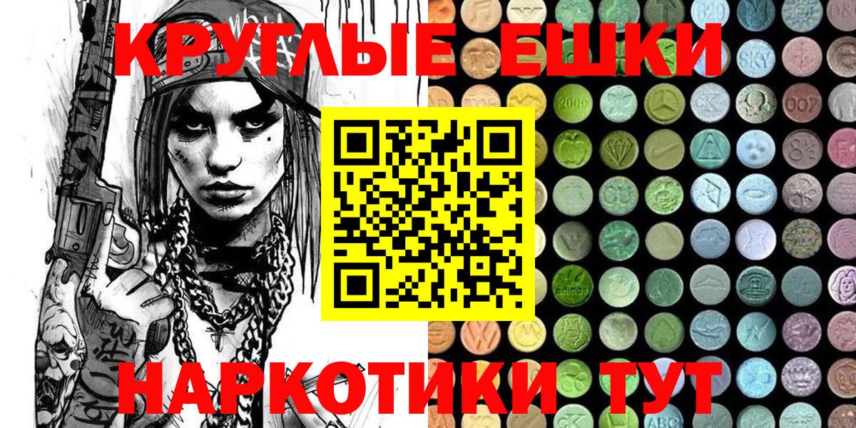 Менделеевск  ЭКСТАЗИ Cube  хочу   Ecstasy  Экстази таблы  Вход с VPN 