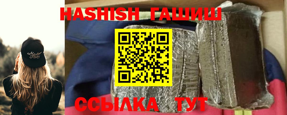 ГАШИШ Ice-O-Lator Менделеевск