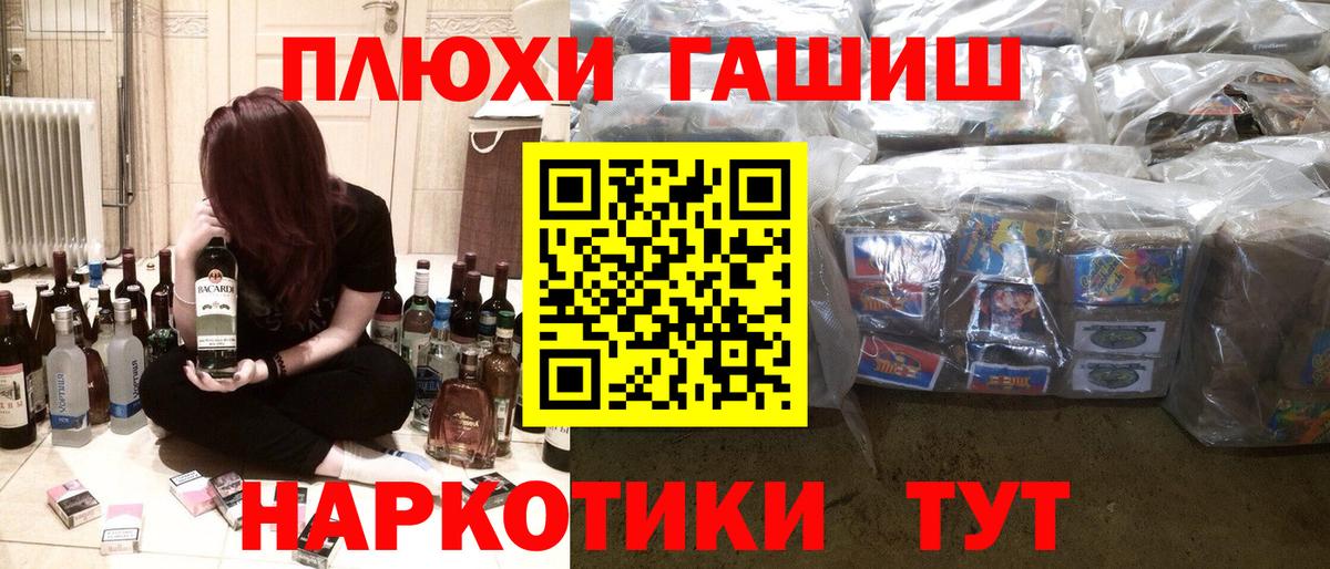 Гашиш гашик  ГАШ  ГАШ гарик  где продают   Вход с VPN  Менделеевск 