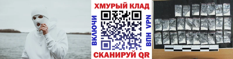 МЕГА рабочий сайт купить наркоту Менделеевск ГЕРОИН гречка