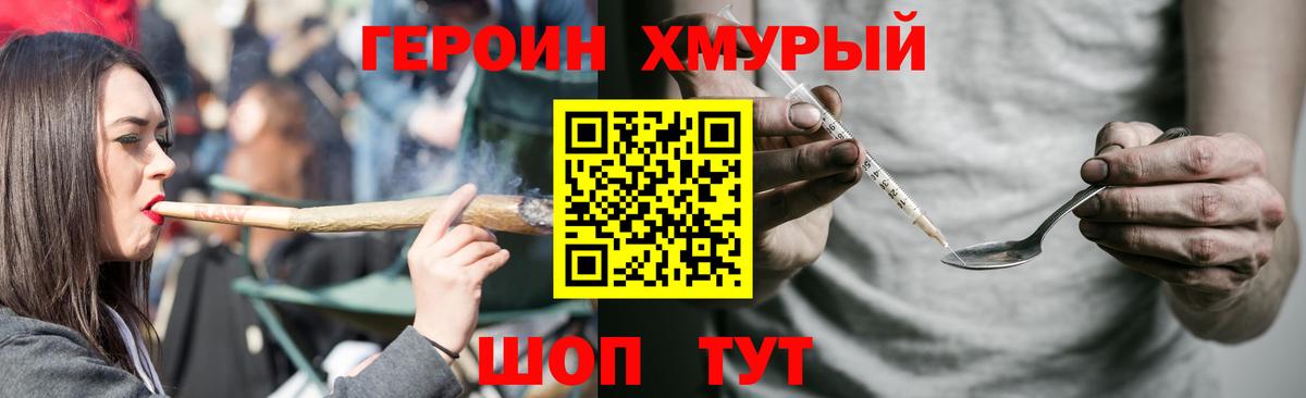 Менделеевск  Героин Афган  Вход с VPN 