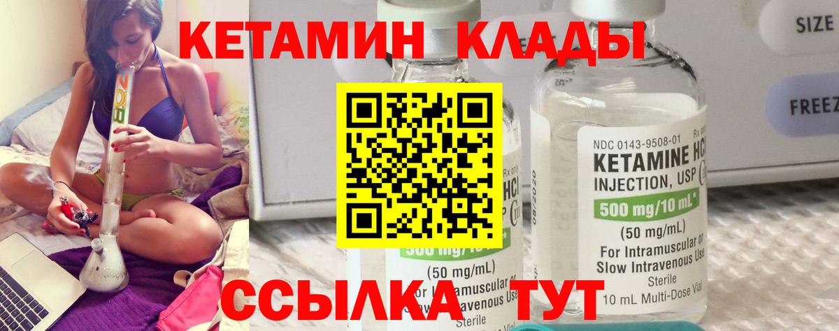 Кетамин ketamine Менделеевск