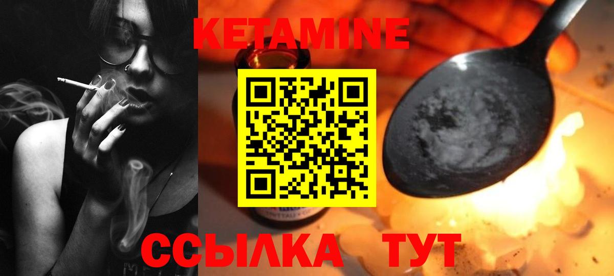 Кетамин ketamine  мега как войти  Менделеевск  Кетамин VHQ 