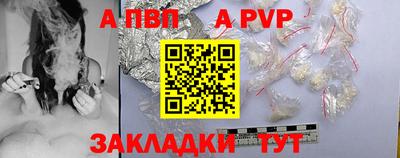 соль ск Бийск
