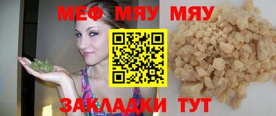 мефедрон мука Берёзовский