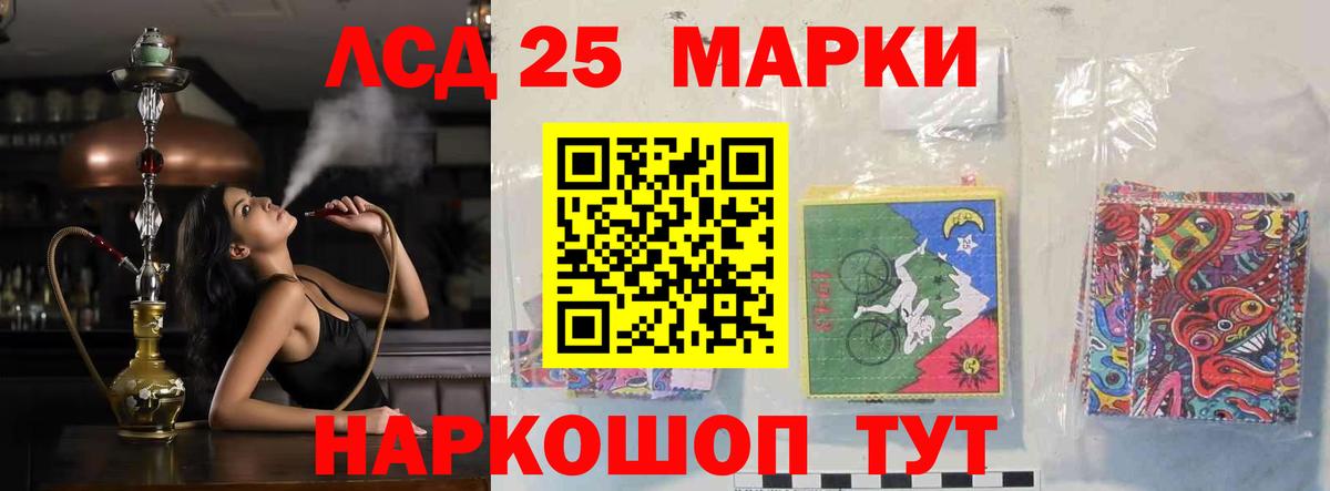 Менделеевск  LSD-25 экстази ecstasy  ЛСД экстази  Вход с VPN 