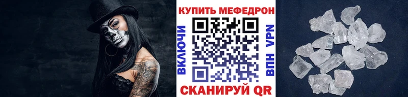 что такое   Менделеевск  МЯУ-МЯУ мука 