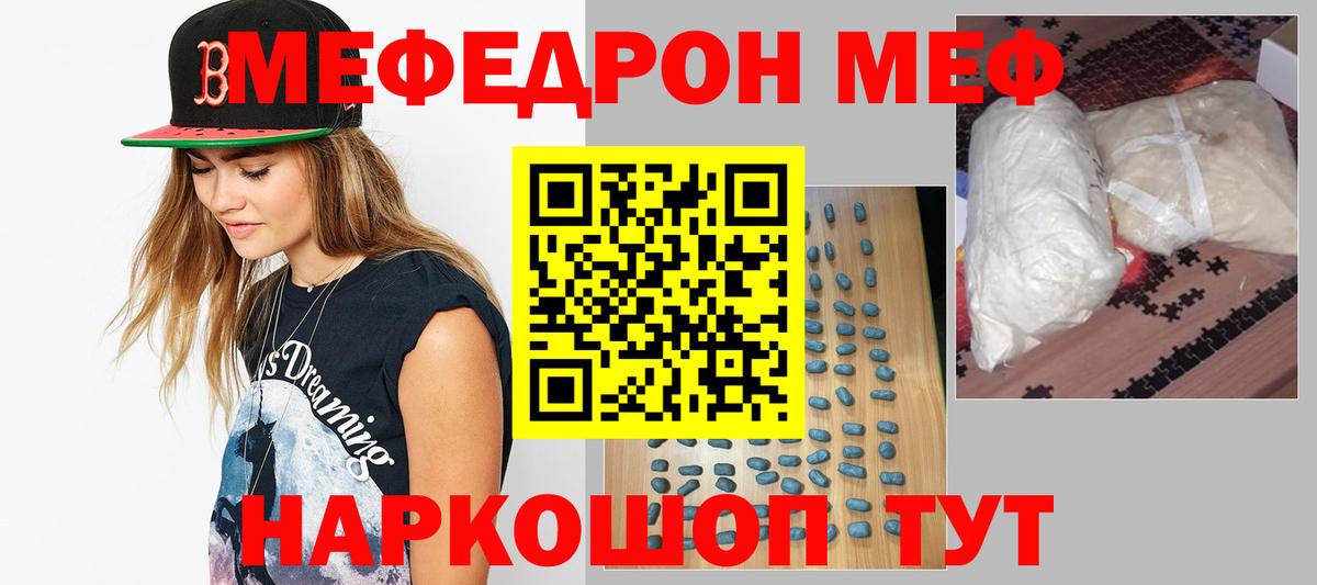 Менделеевск  наркотики  Мефедрон 4 MMC  МЯУ-МЯУ  Вход с VPN  МЯУ-МЯУ кристаллы 
