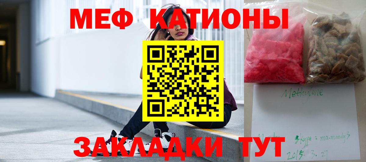 МЕФ mephedrone  где можно купить наркотик  МЕФ  Меф мяу мяу  Менделеевск 