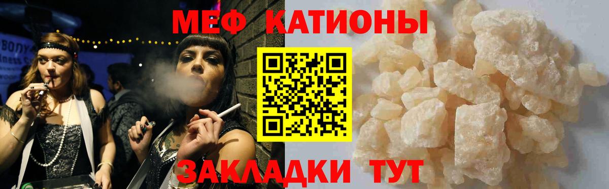 Меф мяу мяу мука Менделеевск