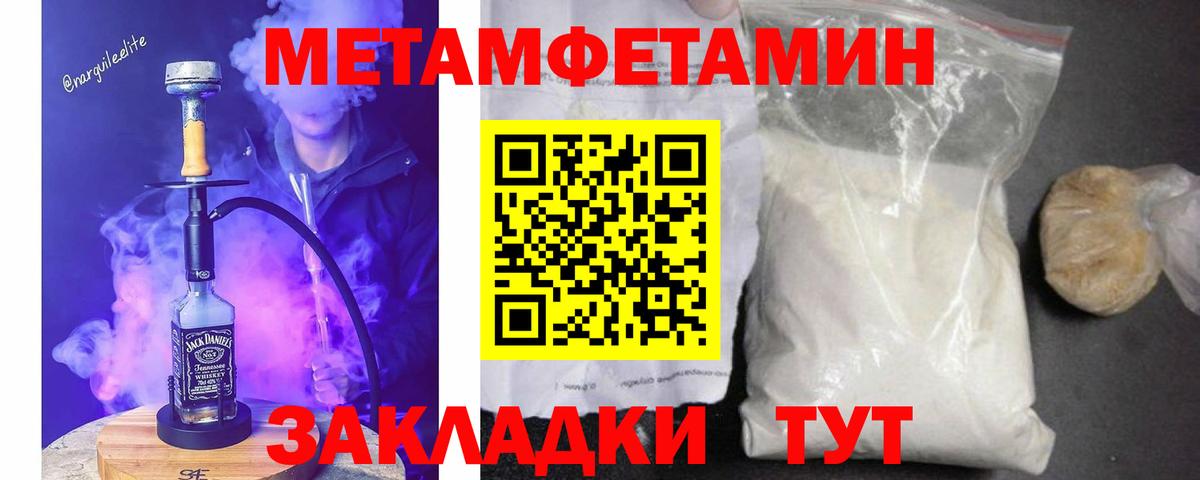 Первитин Декстрометамфетамин 99.9%  Вход с VPN  Менделеевск  Первитин Декстрометамфетамин 99.9% 