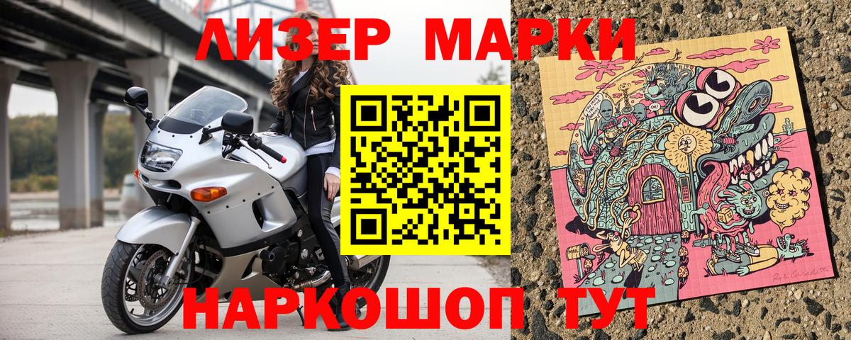 Менделеевск  Марки 25I-NBOMe 1500мкг  Вход с VPN 