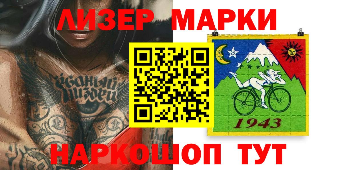Марки 25I-NBOMe 1,8мг Менделеевск
