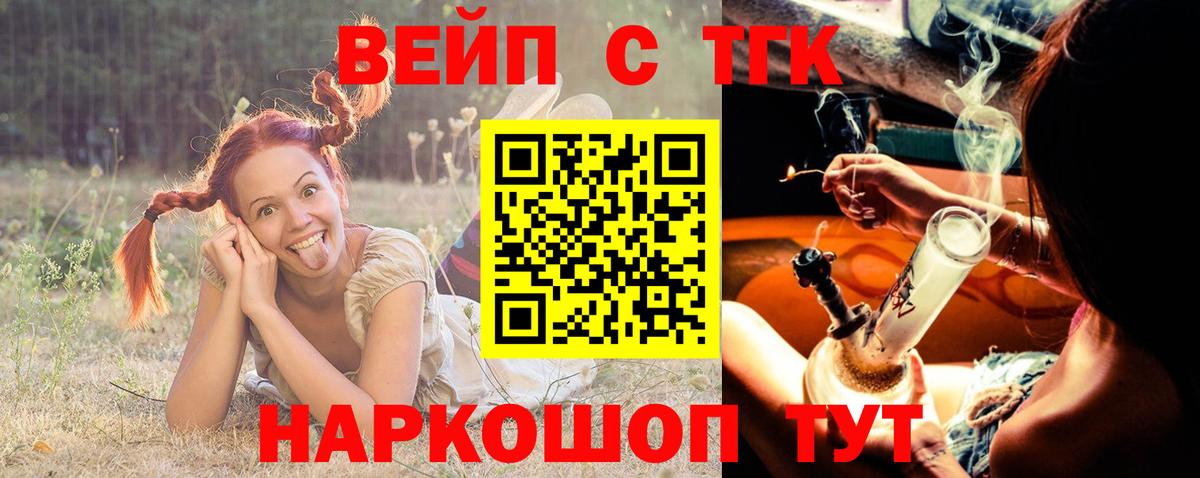 магазин продажи   Вход с VPN  Дистиллят ТГК вейп с тгк  Менделеевск  ТГК THC oil 