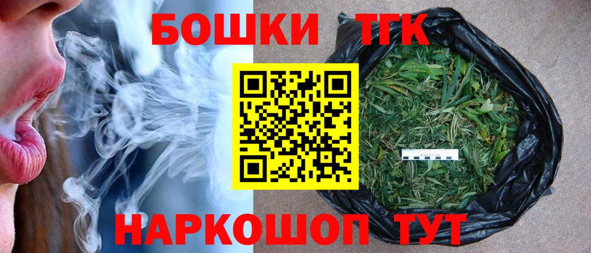 Каннабис White Widow Менделеевск